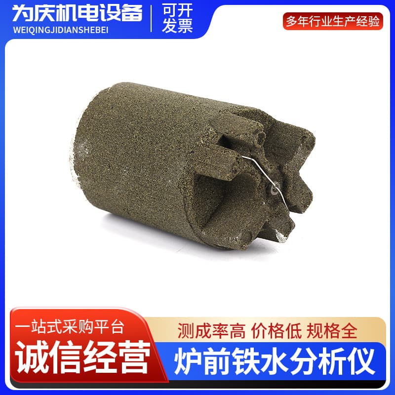 Wholesale silicon carbide analyzers, carbon cups, furnace front molten iron analysis cups, silicon carbide analyzer round cups, high quality thermocouples.