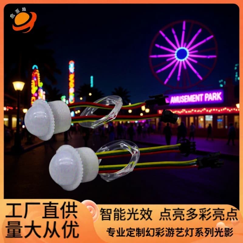 26mm Aperture Full Color RGB Dot Light SPI DC12V 3-Light Outdoor Brightening Project Amusement Equipment Colorful Light