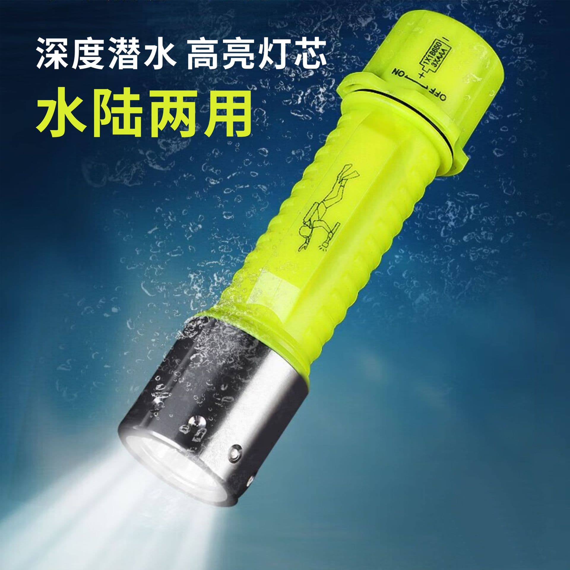 Y47 Diving Flashlight Strong Light Underwater Ultra-bright Rechargeable Outdoor Deep Diving Special Lighting Flashlight