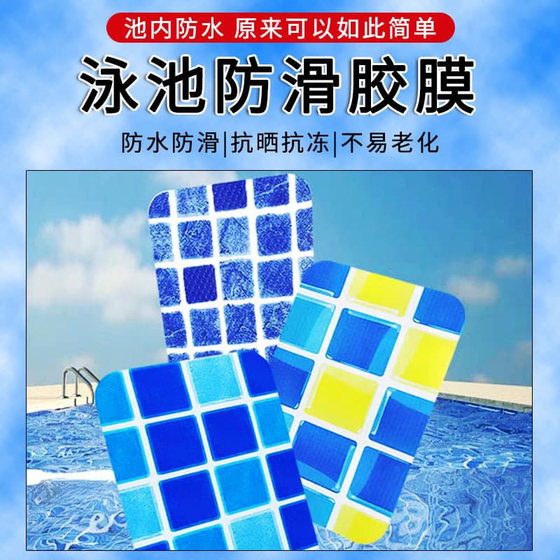 PVC Anti-Slip Pool Floor Mat, Waterproof Decorative Liner for Hot Spring Bath Centers, Temperature-Resistant Pool Membrane for Engineering Installation