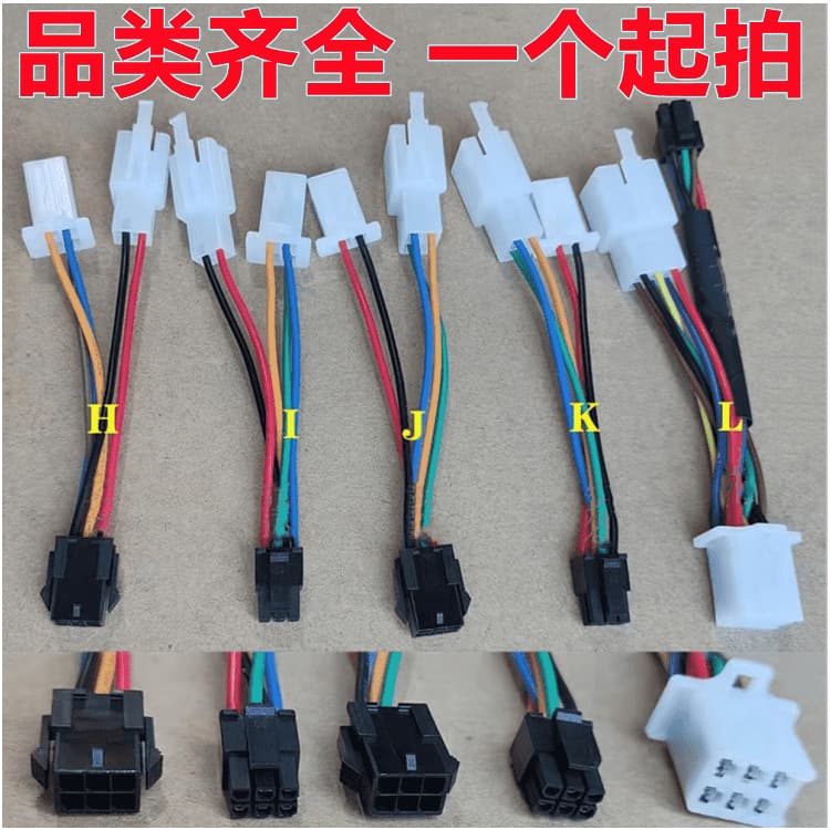Electric Vehicle Controller Hall Sensor Conversion Wire, Throttle Conversion Plug, Motor Hall Converter, Anti-Theft Device Adapter Cable