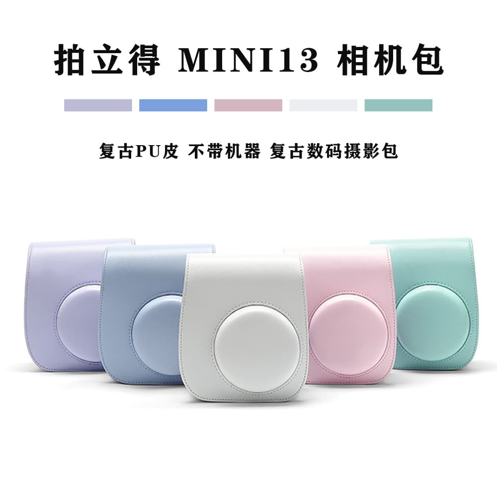 Polaroid MINI13/12/11 Solid Retro Camera Bag Shoulder Bag Protective Case PU Leather Photography Bag