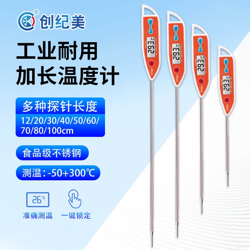 Rapid industrial thermometer probe food temperature measuring instrument, high-precision water temperature, oil temperature, kitchen baking, frying