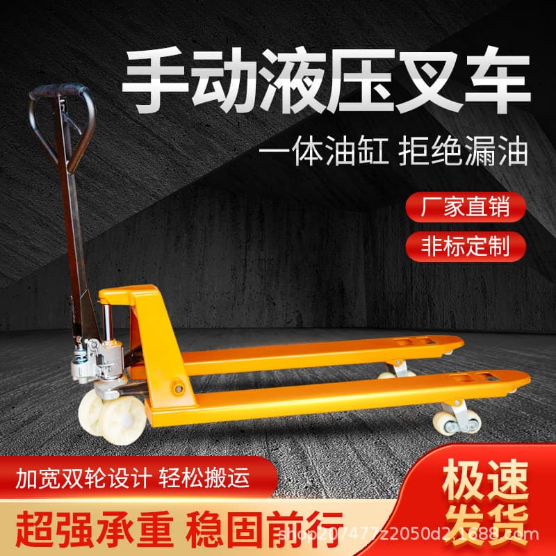 Pallet Jack Forklift Manual Cylinder Hydraulic Transport Truck 2 Ton 3 Ton 5 Ton Warehouse Hand-Push Trailer Loading/Unloading Vehicle Hydraulic Truck