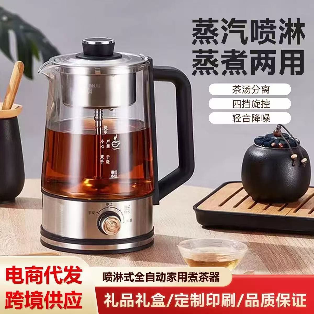 Tea Brewer Household Small Multi-functional Steam Spray Type Teapot Mini Health Electric Tea Stove Tea Pot Boiling Water
