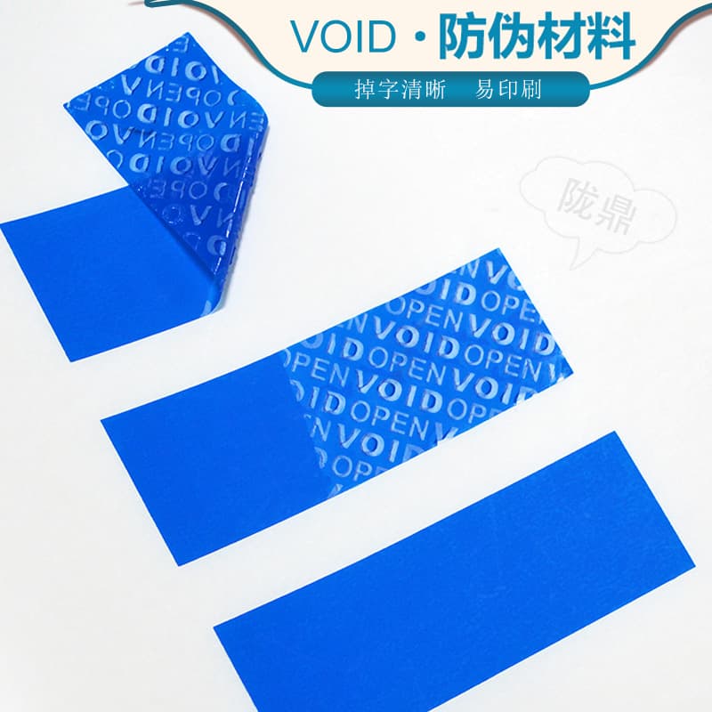 No transfer of anti-counterfeiting materials VOID safe tear-off without residual adhesive packaging self-adhesive sticker blue OPEN VOID