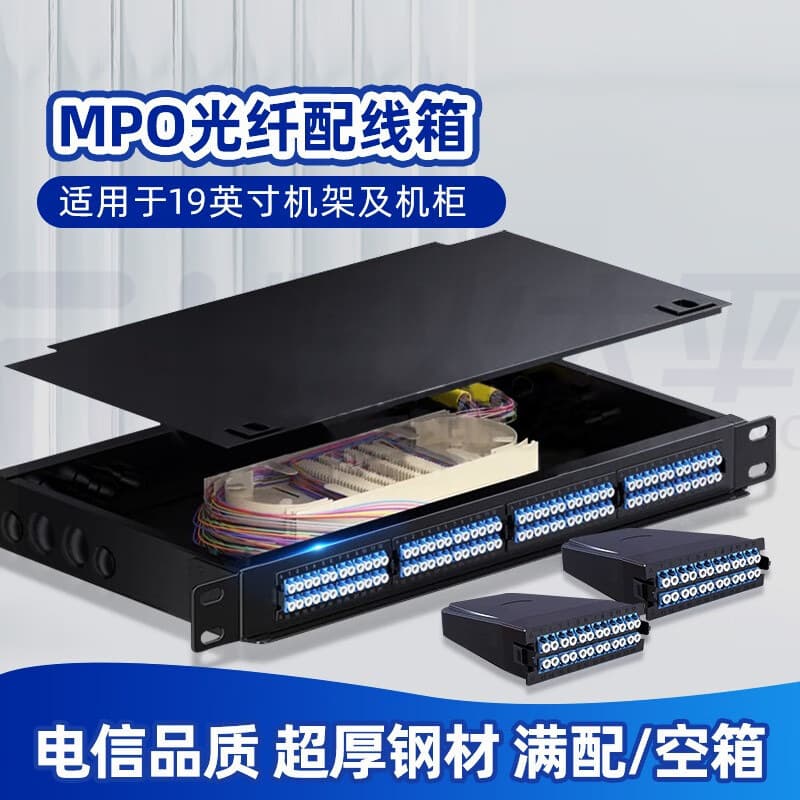 MPO High-Density Fiber Optic Terminal Box 1U 2U 3U Rack / Drawer Type 96-Core 144-Core 288-Core Fiber Distribution Frame
