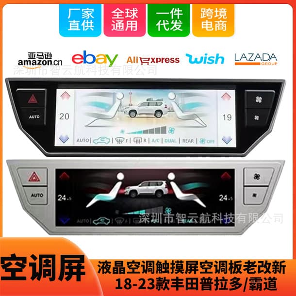 Touchscreen LCD AC Control Panel for 2018-2023 Toyota Prado Land Cruiser Prado Upgrade