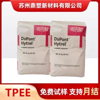 TPEE plastic pellets DuPont USA 3078 extrusion molding aging-resistant thermally stable thermoplastic elastomer oil-resistant