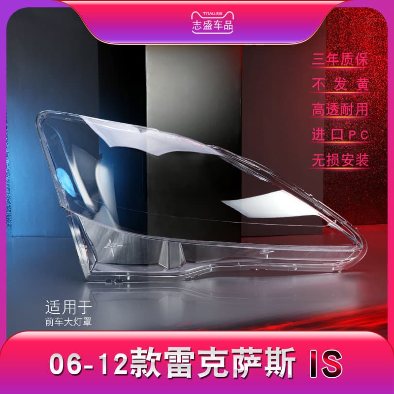 Compatible with 2006-2012 Lexus IS Headlight Lens IS300 Front Headlight Lens Headlight Cover Headlight Face