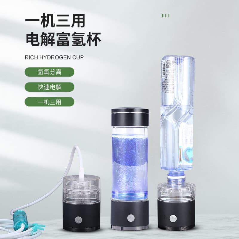 Multi-functional three-in-one hydrogen-rich water cup, high concentration hydrogen water cup, hydrogen-oxygen separation electrolysis wellness cup, wholesale available