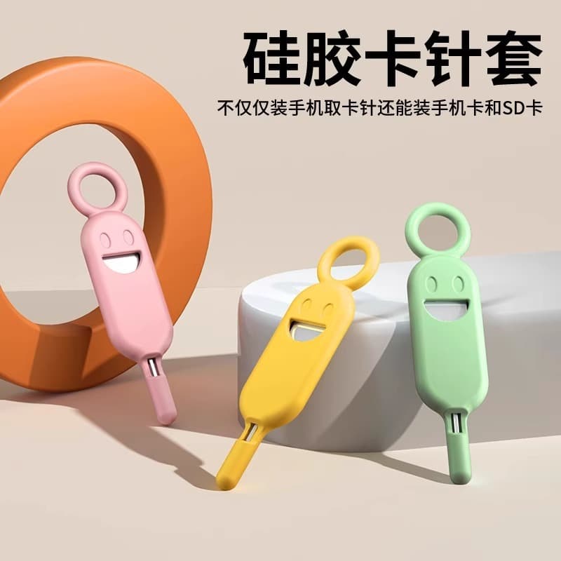 Smiley Face Phone Anti-Loss SIM Ejector Tool Case, Memory/SIM Card Holder, Portable Keychain Ejector Pin Gift