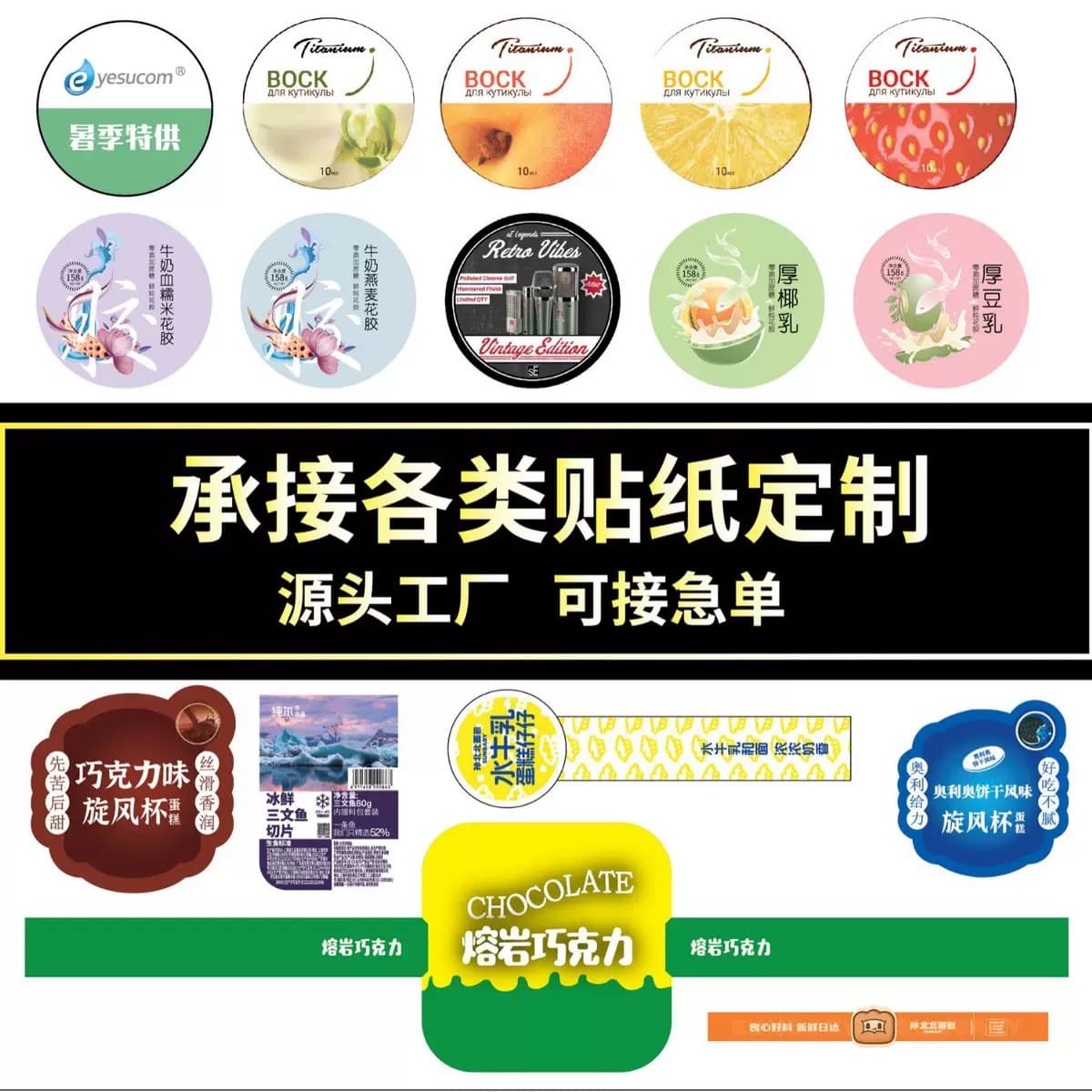 Label printing, colored self-adhesive, various industries, barcode, multiple choices, self-adhesive printing.