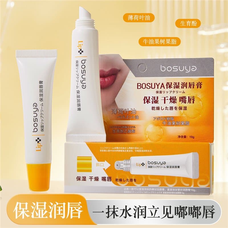 Bosuya Lip Balm Lip Care Essence Lip Oil Reduces Lip Lines Moisturizing Hydrating Primer Prevents Dryness and Cracking