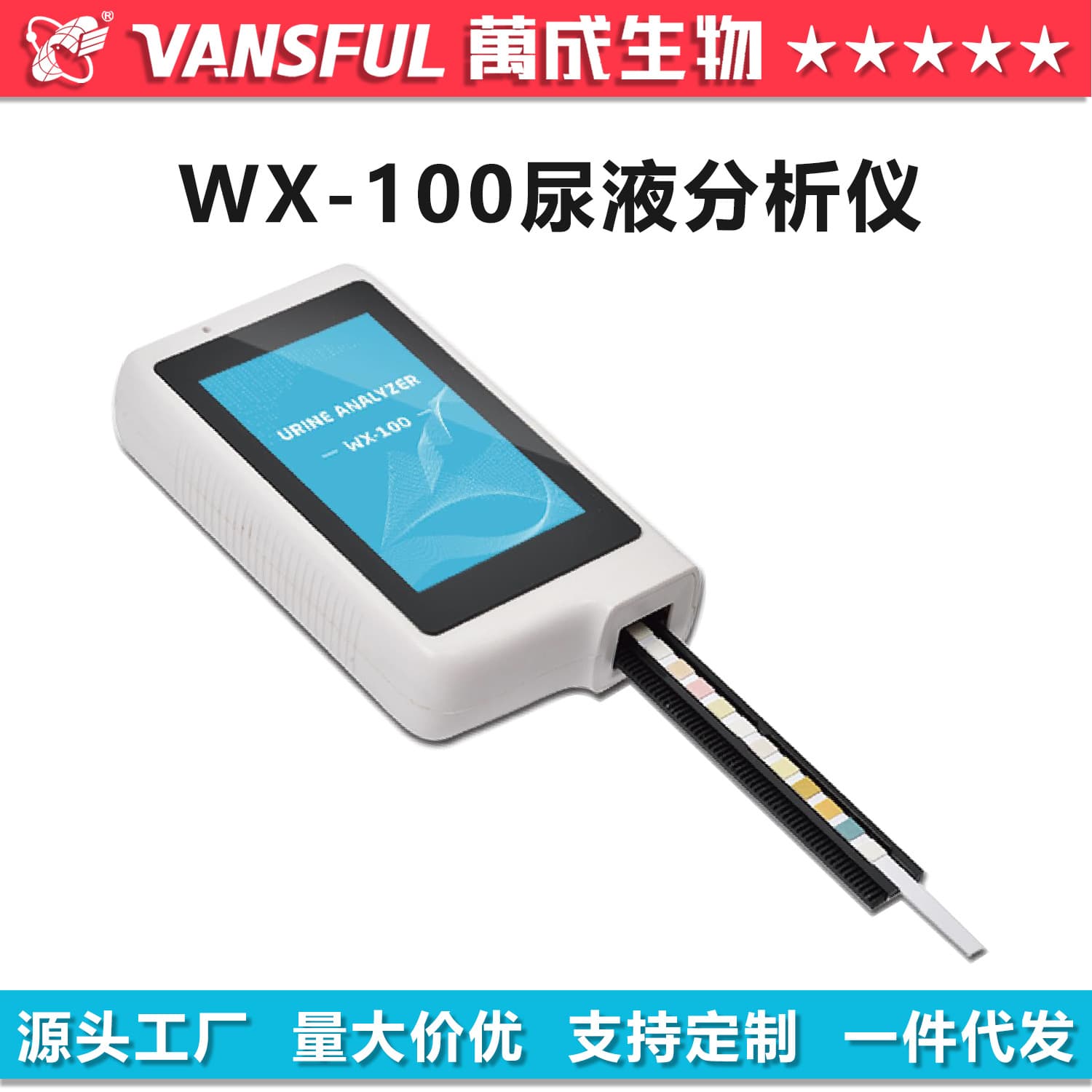 Wancheng Biology Portable Urine Analyzer WX-100 Bluetooth WiFi Simple Operation 14 Parameters