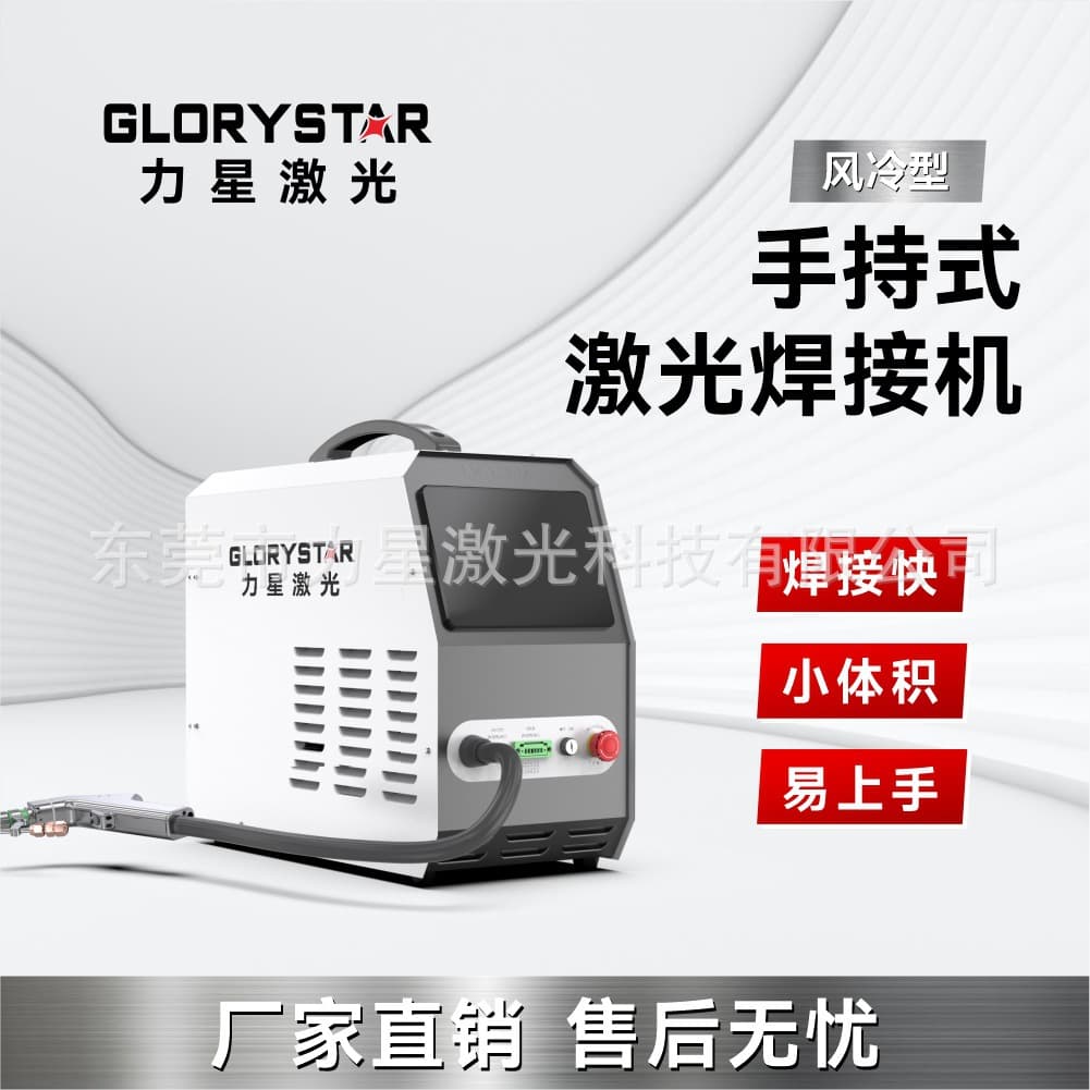 Lixing Laser Factory Direct Sales Portable Handheld Laser Welding Machine for Small Stainless Steel and Aluminum Alloy Sheet Welding