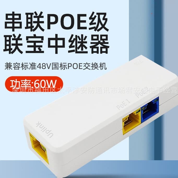 POE extender 3-port POE Gigabit expansion switch cascade up to 5 times for CCTV system