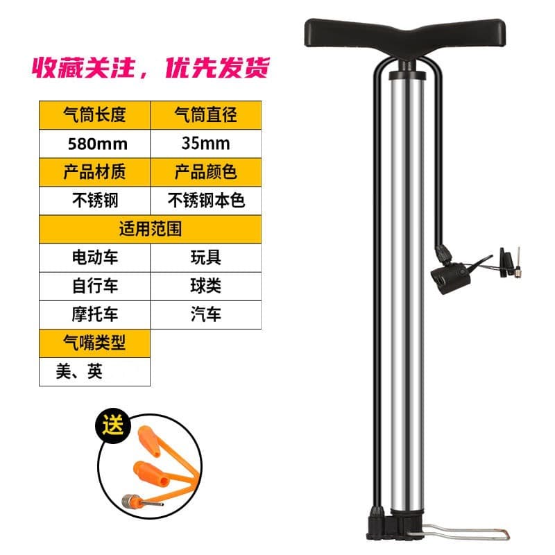 Air Pump Bicycle Household Universal Electric Bike Car High Pressure Pump Portable Hose Basketball Inflation Pump