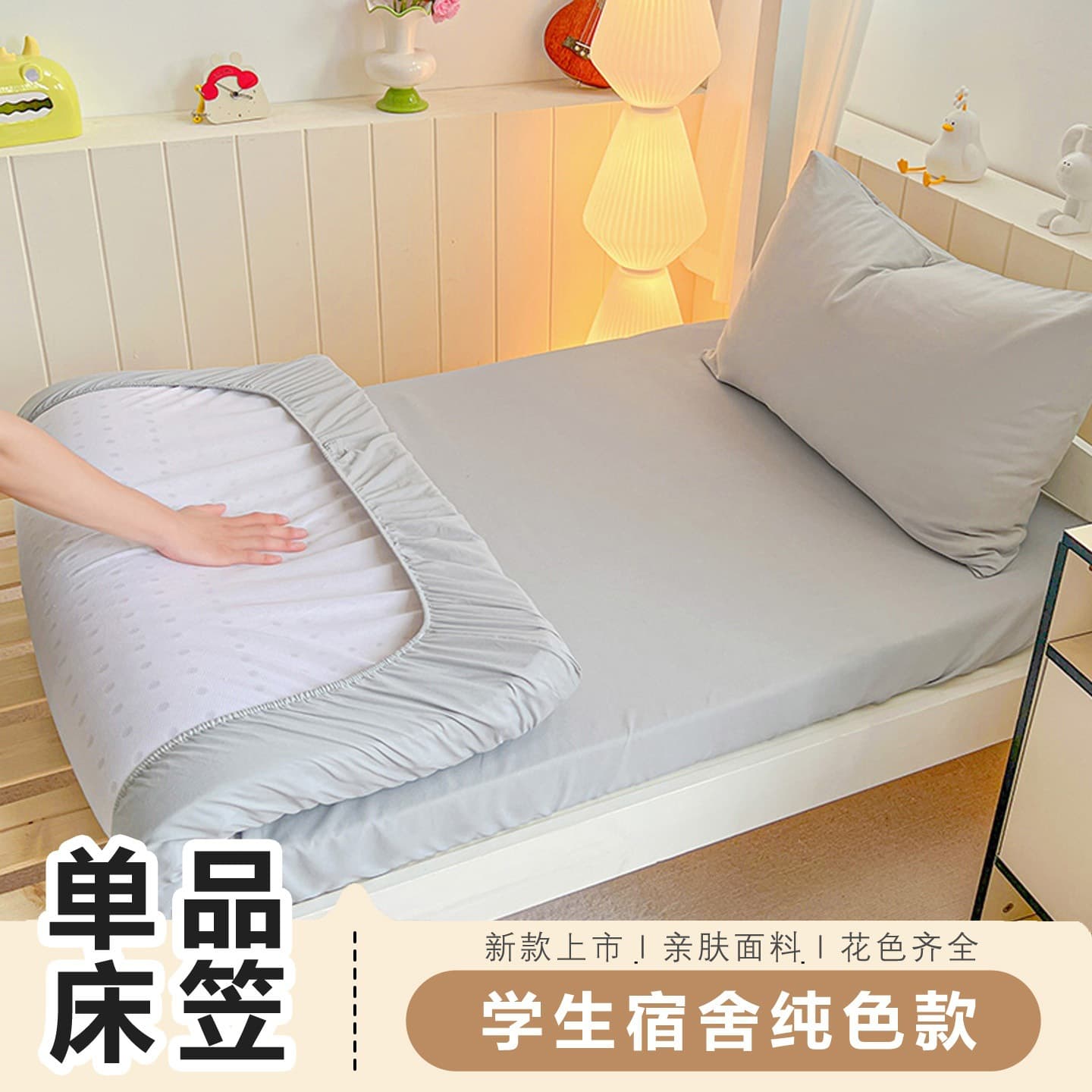 Solid Color Washed Cotton Bed Sheet 0.9m Student Bed Cover Light Gray School Dormitory Mattress Pad with Elastic Band