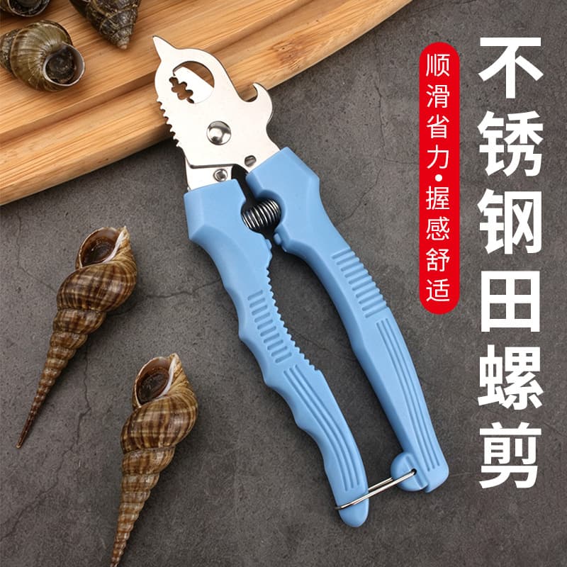 Screw-cut butt artifact, non-slip stone snail tail-cutting scissors, tail-removing pliers, multi-functional snail scissors wholesale