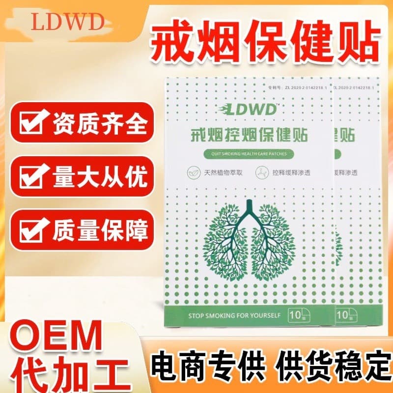 Wholesale smoking cessation patches in bulk at competitive prices, direct from the manufacturer for individual patch distribution.