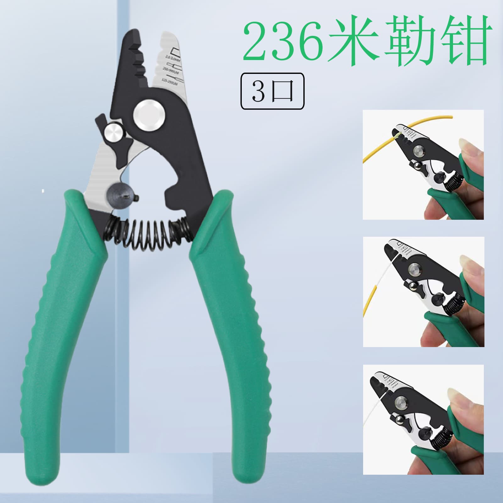 Fiber Optic Stripper 236 Three-Hole Miller Pliers, Coating Stripper for Bare Fiber Patch Cords