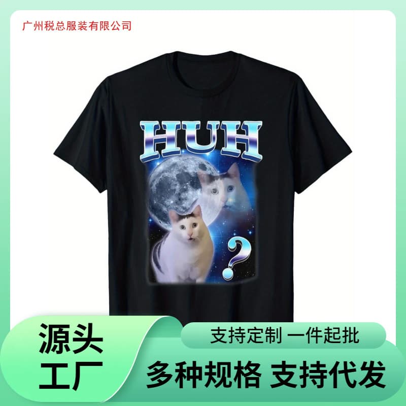 【European Size Cotton T-Shirt】Funny Cat Expression "Huh?" Pattern T-Shirt - Unisex
