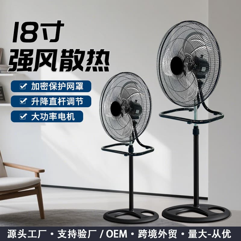 Cross-border Fan South America Foreign Trade Hot-Sale 110V Household High Wind Electric Fan New Three-in-One 18-inch Floor Fan