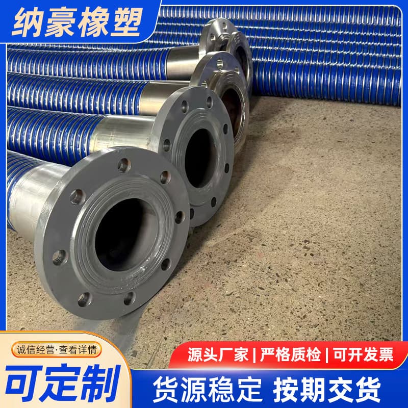 Manufacturer's spot oil delivery composite hose, petroleum ship delivery pipe, composite hose, tank truck loading and unloading composite hose