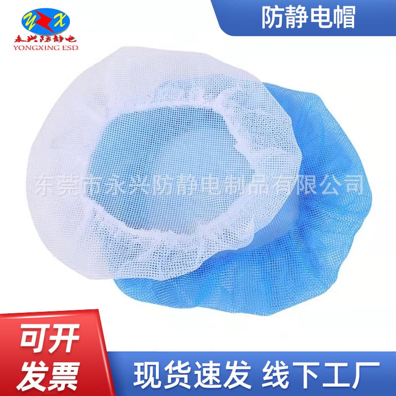 Manufacturer sales multi-purpose anti-static mesh cap, fine mesh smooth breathable cap for food workshops