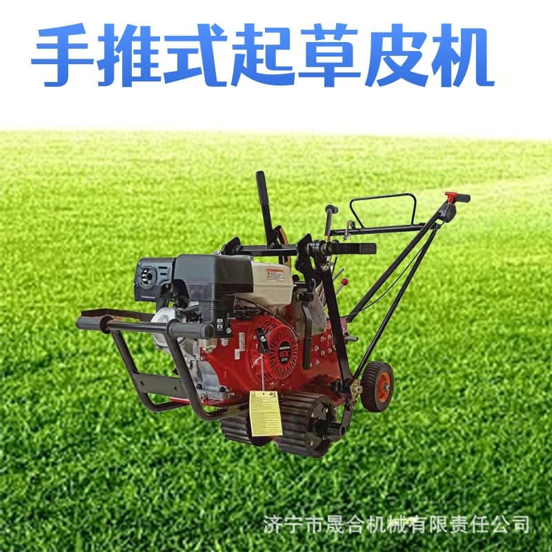 Multi-functional sod cutter, hand-push gasoline heavy-duty model with automatic cutting function, sod transplantation machine.