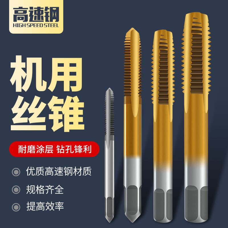 【Standard Pitch】Machine Tap, Titanium-Coated Straight Flute Tap 6542 HSS High Hardness Fully Ground