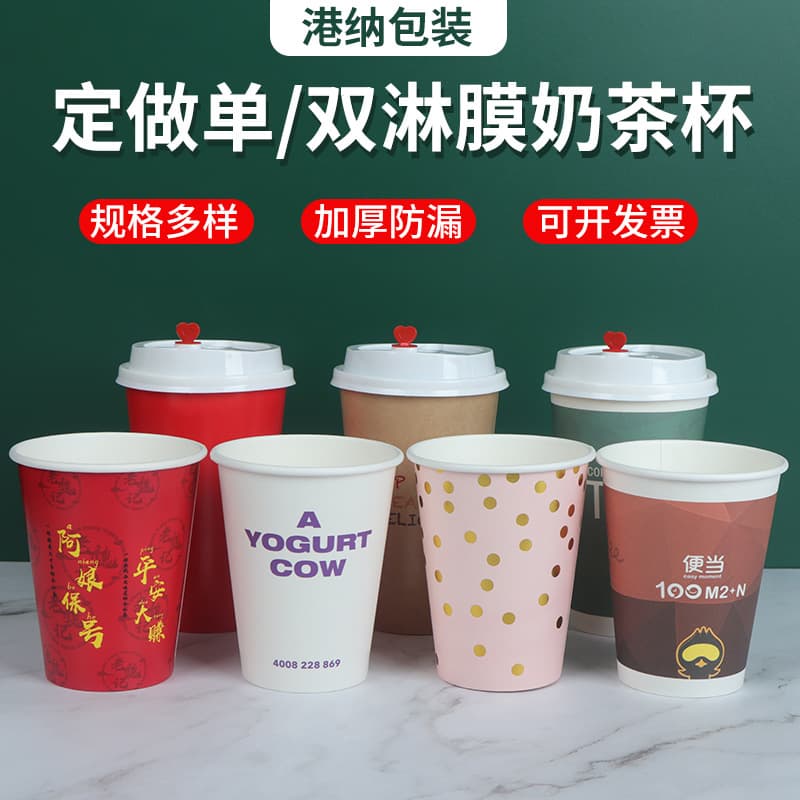 European 16oz 500ml Milk Tea Cup, Double-Layer Film, Hot and Cold Drinks, Multi-Material Gold Foil Coffee Paper Cup, Custom Cup Shapes
