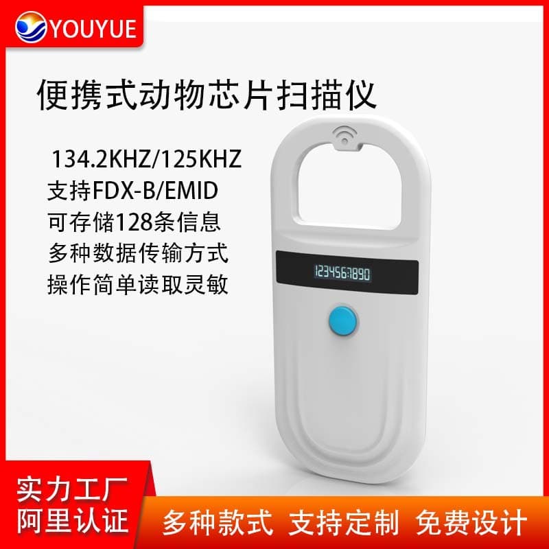 RFID Low Frequency 134.2KHZ Animal Chip Scanner FDX-B Tag Handheld Reader