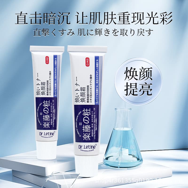 [Domestic Registration] Hong Kong Brand Acne Cream, Acne Cream, Leteng Removes Acne Marks, Closed Acne, Male and Female Students