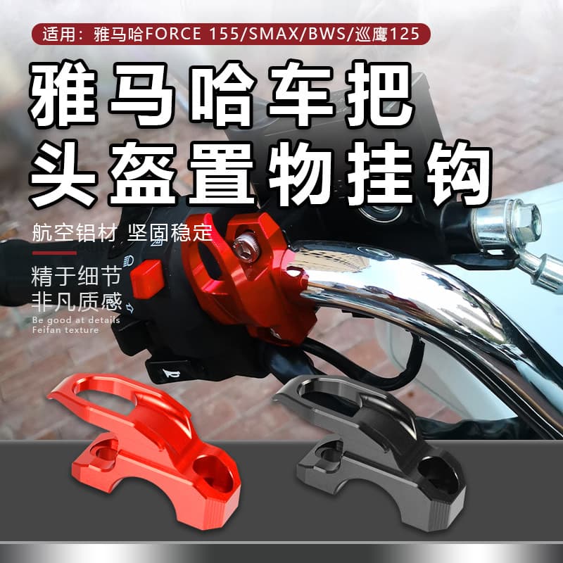 Compatible with Honda X-ADV750 Modified Handlebar Luggage Hook, ADV150/350/160 Handlebar Luggage Hook