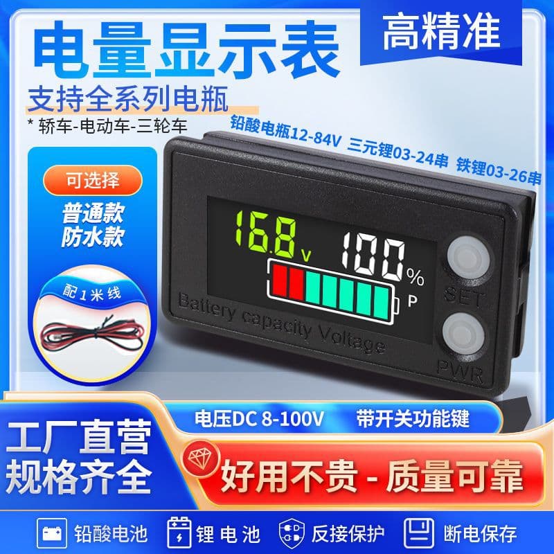 LCD Digital Display Meter Car Electric Vehicle Lead-Acid Battery Lithium Battery Voltage and Power Percentage Tester
