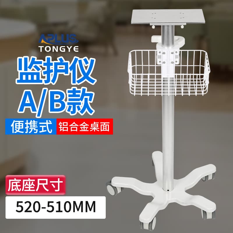 Portable medical ultrasonic scalpel trolley, B-ultrasound, electrocardiogram monitor stand, trolley, ventilator, electrosurgical unit, beauty instrument