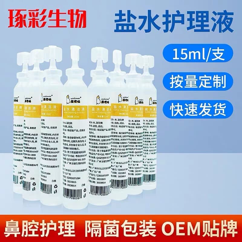 0.9% Sodium Chloride Saline Solution Wholesale Small Tube 15ml Cleanser for Eyebrow Tattoo and Facial Cleaning External Wash