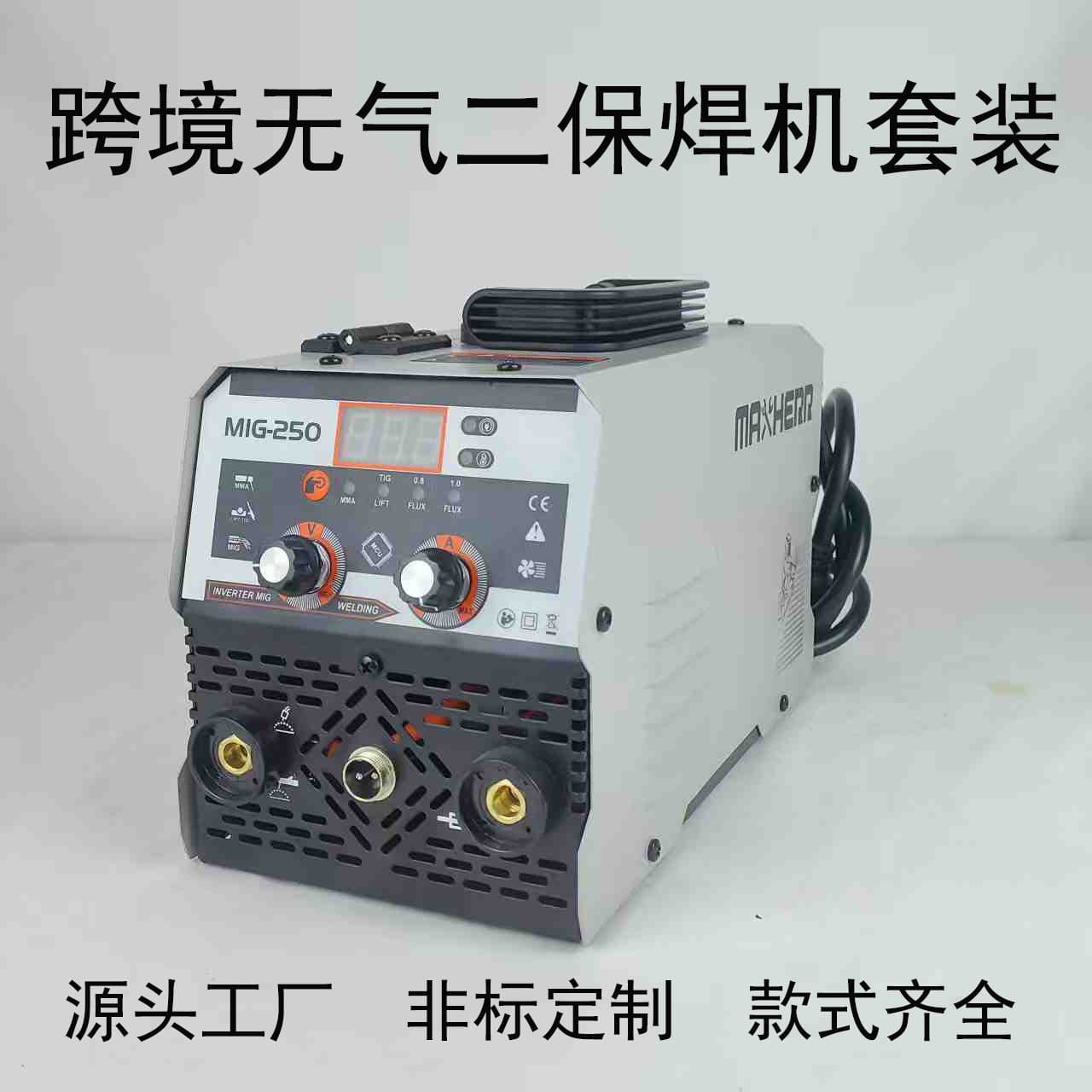 Cross-border MIG250 Multi-function Gasless MIG Welder EU-standard 110V Compact Home 3-in-1 MIG Welding Set