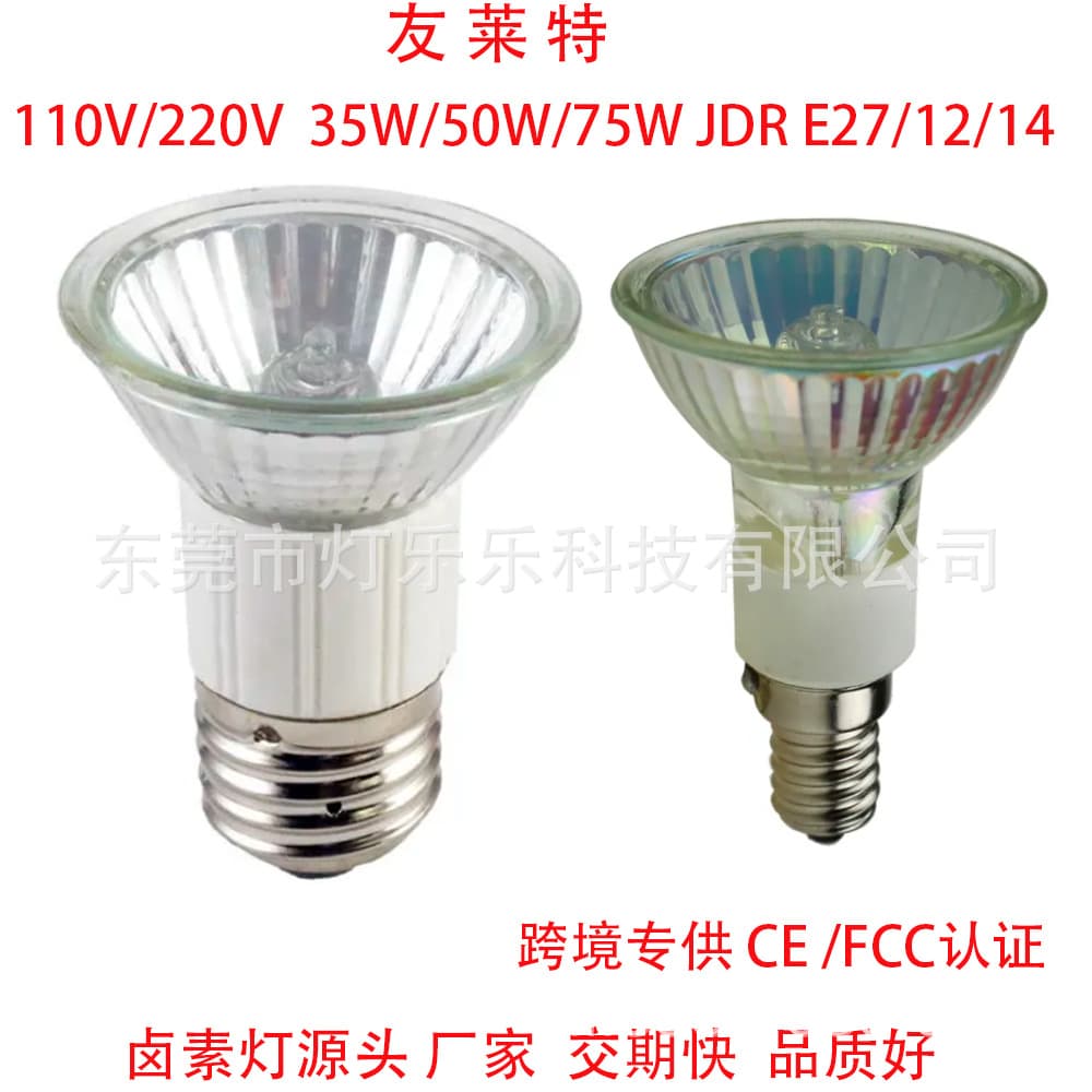Manufacturer wholesale E27 E14 JDR 50W 75W halogen lamps with ceramic pet heating bulbs