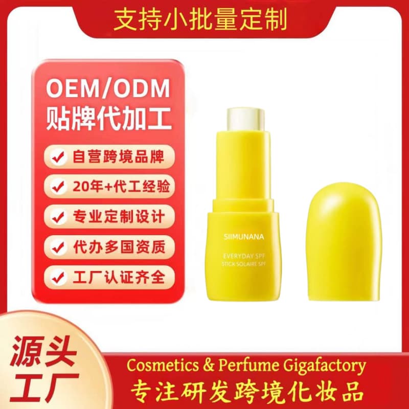 Cross-border Custom High SPF Sunscreen Stick Outdoor Anti-UV Sunburn Sunscreen OEM/ODM