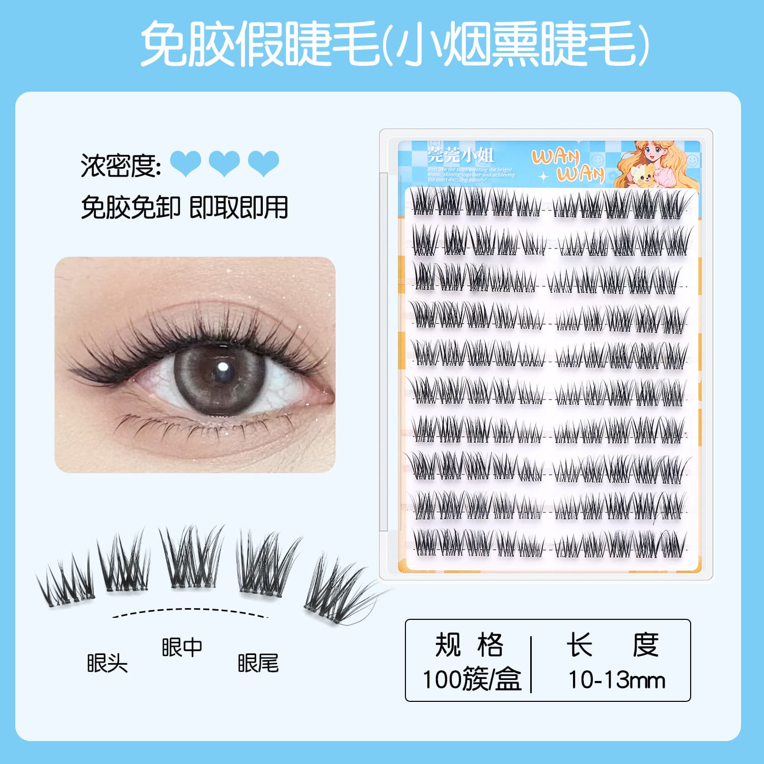 Cross-border smokey false eyelashes jennie's same style natural photogenic eye end extension fake eyelashes