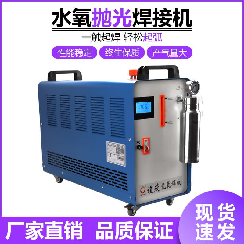 Gold and Silver Jewelry Welder Hydrogen-Oxygen Welder Water-Oxygen Welder Precision Dental Enameled Wire Motor Stainless Steel Goldworking