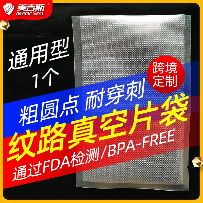 Thick Dot Pattern Vacuum Bag Packaging Sheets Single-Sided Spiral Sealed Compression Evacuation Thickened Wholesale