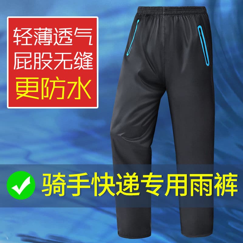 Rain Pants Waterproof Men Women Lower Body Cycling Delivery Windproof Waterproof Double Layer Thickened Wear-Resistant Breathable Hiking Outdoor