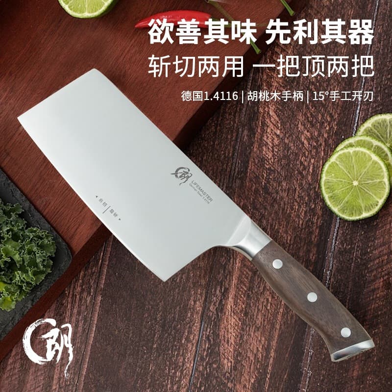 Langma Kitchen Household Sharp Chopping Knife Dual-Purpose Slicing Knife Bone-Cutting Chinese-Style Shredding Knife Multi-Purpose Yangjiang