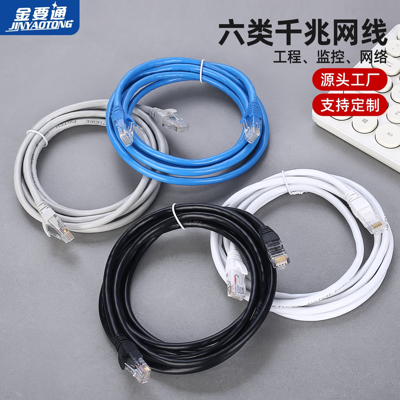 Cat6 Gigabit Ready-Made Network Cable, 8-Core Twisted Pair for Monitoring and Routers