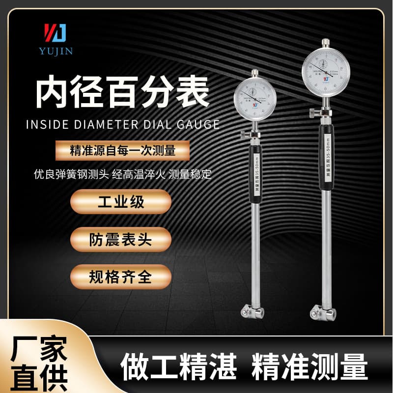 Bore Dial Indicator 35-50mm Factory Direct Wholesale Industrial Grade Measuring Tool Stainless Steel Mechanical Pointer Type Bore Gauge