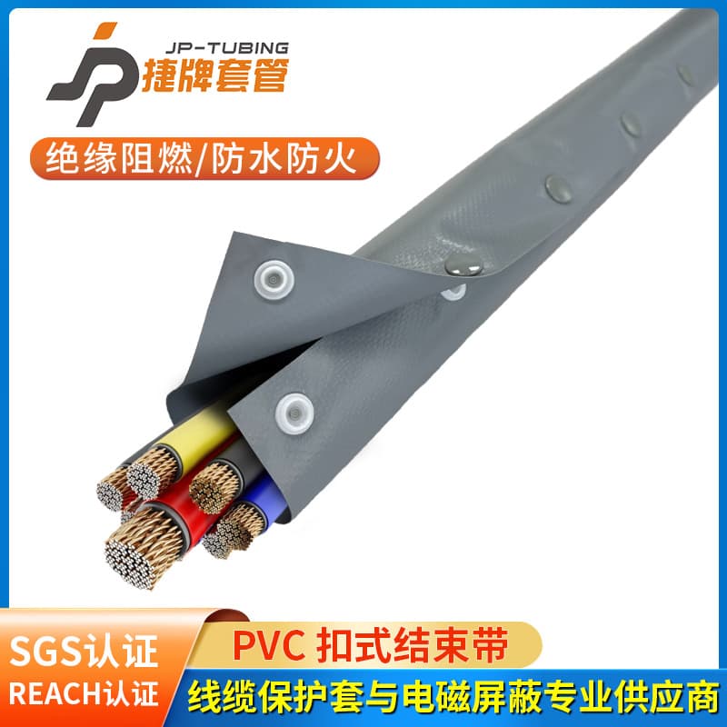Jie brand buckle-type end sleeves, wire wrapping cloth, cable wrapping fabric, PVC buckle-type end straps, snap-fit cable ties